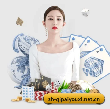 棋牌游戏 APP